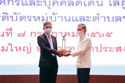 มูลนิธิต่อต้านการทุจริตมอบรางวัลเกียรติยศองค์กรดีเด่นด้านการต่อต้านการทุจริตแก่สมาคมสื่อช่อสะอาด