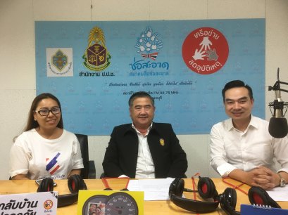 รายการ “คนไทยไม่ทนต่อการทุจริต” วันเสาร์ที่ 6 มกราคม 2561 เวลา 18.20-1900 น.