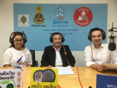 รายการ “คนไทยไม่ทนต่อการทุจริต” วันอาทิตย์ที่ 7 มกราคม 2561 เวลา 18.20-1900 น.