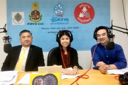 รายการ “คนไทยไม่ทนต่อการทุจริต” วันเสาร์ที่ 13 มกราคม 2561 เวลา 18.20-1900 น.