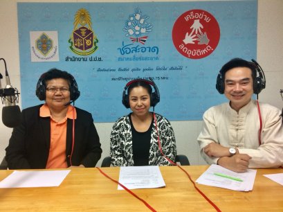 รายการ “คนไทยไม่ทนต่อการทุจริต” วันเสาร์ที่ 27 มกราคม 2561 เวลา 18.20-1900 น.