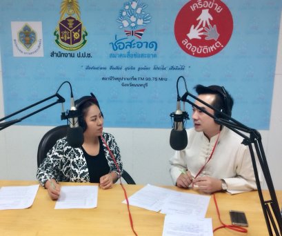 รายการ “คนไทยไม่ทนต่อการทุจริต” วันอาทิตย์ที่ 28 มกราคม 2561 เวลา 18.20-1900 น.