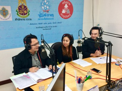 รายการ “คนไทยไม่ทนต่อการทุจริต” วันเสาร์ที่ 3 กุมภาพันธ์ 2561 เวลา 18.20-1900 น.