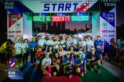 มูลนิธิต่อต้านการทุจริต จัดกิจกรรมวิ่งแข่งขันการกุศลต่อต้านการทุจริต ครั้งที่ 1 ชิงถ้วยพระราชทาน 'สมเด็จพระกนิษฐาธิราชเจ้า กรมสมเด็จพระเทพรัตนราชสุดาฯ สยามบรมราชกุมารี' ภายใต้คอนเซ็ปต์ 'ทำในสิ่งที่ถูกต้อง'