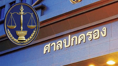 ศาลปกครองสูงสุดไม่รับคำฟ้อง นายกรัฐมนตรี และ คสช. ตั้งคณะกรรมการสรรหา ส.ว. โดยมิชอบด้วยกฎหมาย ชี้เป็นอำนาจตามรัฐธรรมนูญ