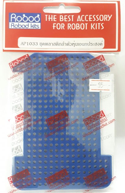 ชุดพลาสติกลำตัวหุ่นเอนกประสงค์