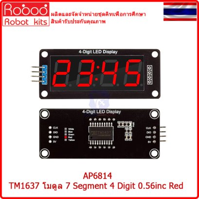 TM1637 โมดูลแสดงผล 7 Segment 4 Digit 0.56inc RED