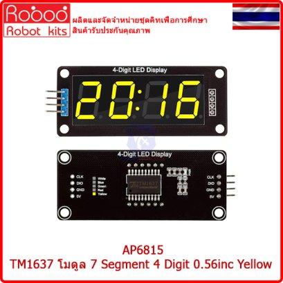 TM1637 โมดูลแสดงผล 7 Segment 4 Digit 0.56inc YELLOW