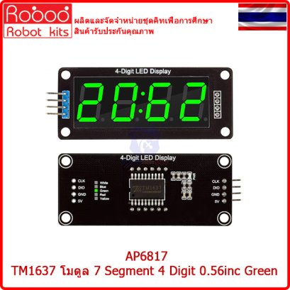 TM1637 โมดูลแสดงผล 7 Segment 4 Digit 0.56inc GREEN