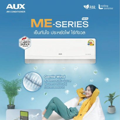 AUX ME SEIRES Inverter