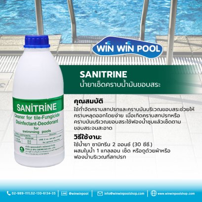 SANITRINE Premium Algaecide