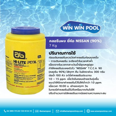 Chlorine Powder, 5 pack (50 kg. ) Whale Pool  special:3,938/pack