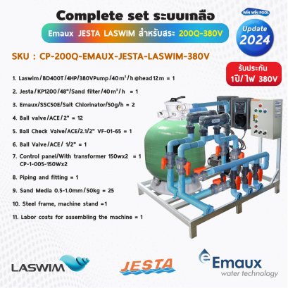 Complete set ระบบเกลือ Emaux JESTA LASWIM สำหรับสระ 200Q-380V รับประกัน 1ปี /ไฟ 380V