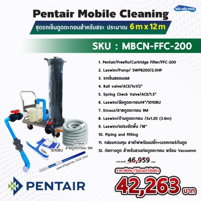 Pentair Mobile Cleaning ชุดรถเข็นดูดตะกอนสำหรับสระ ประมาณ 6m x 12m