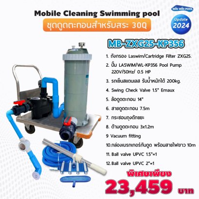 Mobile Cleaning Swimming pool/ชุดดูดตะกอนสำหรับสระ 30Q