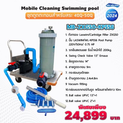 Mobile Cleaning Swimming pool/ชุดดูดตะกอนสำหรับสระ 40-50Q