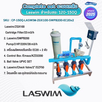 Complete set ประกอบเสร็จพร้อมใช้งาน Laswim ระบบเกลือ สำหรับสระ 120-150Q
