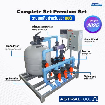 Complete set  80Q Salt system Astralpool  extremely low noise