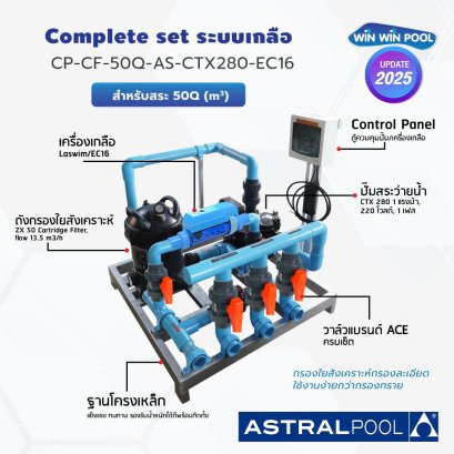 Complete set 50Q Cartride Filter Salt System  AstralPool