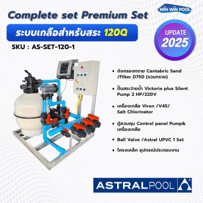 Complete Set 120Q Salt System  Premuim Set AstralPool