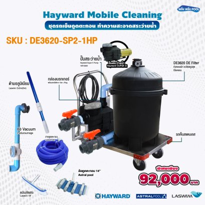 ชุดรถเข็นทำความสะอาดสระว่ายน้ำ/ Mobile Cleaning ระบบถังกรองผ้า DE3620-Super-II 1 HP สำหรับสระว่ายน้ำขนาดใหญ่และสาธารณะ