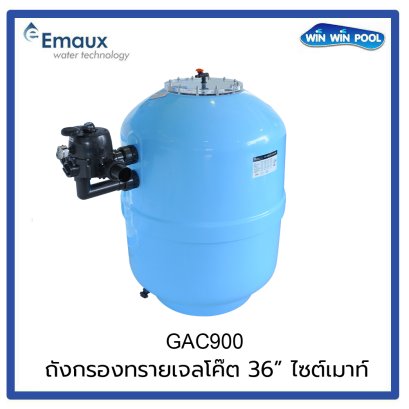 ถังกรองทรายเจลโค๊ต GAC900  36" ไซด์เมาท์ พร้อมหัวมัลติพอร์ตวาล์ว 2" Emaux**No Stock, Delivery Time: 7 - 14 Days