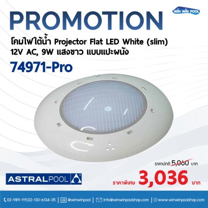 Projector Flat LED White (slim), 12V AC, 9W   AstralPool
