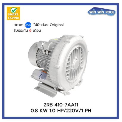 ปั๊มลม 2RB 510-7AA21 2 HP/220V Commercial Air Blower GREENCO (lสภาพ85% ไม่มีกล่อง Original รับประกัน 6 เดือน)