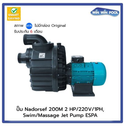 ปั๊ม Nadorsef 200 2 HP/380V/3PH,Swim/Massage Jet Pump ESPA(สภาพ 85% ไม่มีกล่อง Original รับประกัน 6 เดือน)