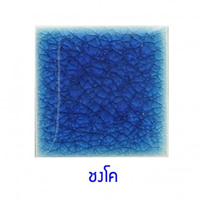 กระเบื้องดินเผา สีชงโค(Chongko) ขนาด 6"x6" 1 ตารางเมตร/40แผ่น/กล่อง Grade B