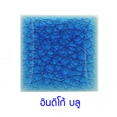 กระเบื้อง สี Indigo Blue  ขนาด 2"x2" 1 ตารางเมตร(360 แผ่น) หนา 0.7 mm น้ำหนัก 17 ก.ก. Gratde A