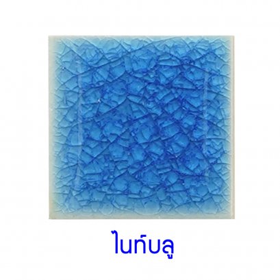 กระเบื้องดินเผา สีไลท์บลู(Light Blue)  ขนาด 6"x6" 1 ตารางเมตร Grade C