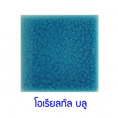 Oriental Blue