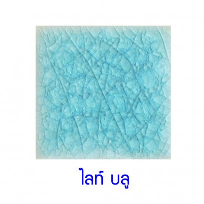 สี LightBlue