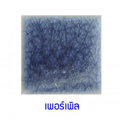 กระเบื้องดินเผา สี Purple ขนาด 4"x4" 1 ตารางเมตร/90แผ่น/กล่อง Grade A