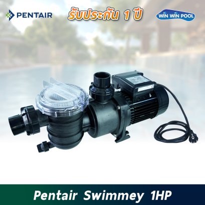 ปั๊ม Pentair Swimmey 1HP.