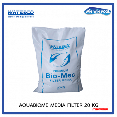 Aquabiome media filter (20 kg/bag)