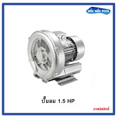 ปั๊มลม 2RB 510-7AA11 1.5 HP Commercial Air Blower GREENCO