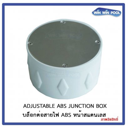 Junction Box