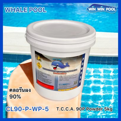 คลอรีนผง 90%TCCA90P 5 KG Whale Pool