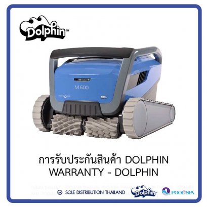 การรับประกันสินค้า DOLPHIN WARRANTY - DOLPHIN