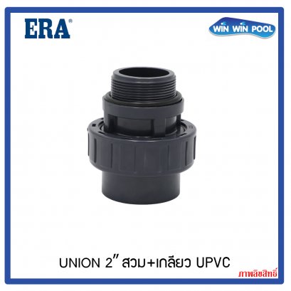 ERA_Union_2_สวม_เกลียว_01