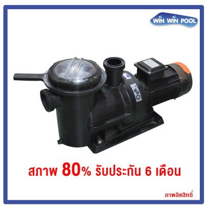 Marathon 3HP/3PH Pump เกรด B สภาพ 80% รับประกัน 6 เดือน