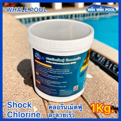 คลอรีนเม็ดฟู่ ช็อคคลอรีน Sodium Dichloroisocyanurate (SDIC) ช็อคคลอรีน /Shock Chlorine 