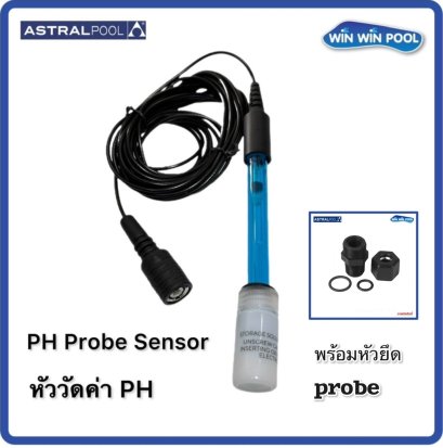 ววัดค่า pH(pH electrode) pH electrode (5-metre cable and plastic BNC connector)