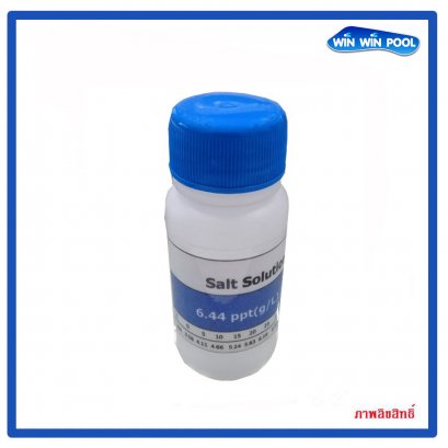 Salt Solution 6.44PPT น้ำเกลือมาตรฐาน สำหรับคาลิเบท สอบเทียบปากกาวัดค่าเกลือ 30 CC