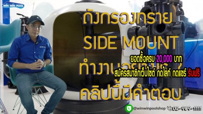 How does a sand filter work?