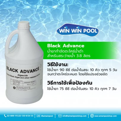 Black Advance   น้ำยากำจัดตะไคร่น้ำดำ    สำหรับสระว่ายน้ำ 3.8 ลิตร