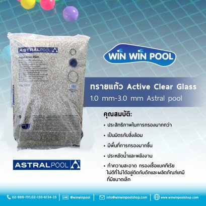 57012 Active Clear Glas 