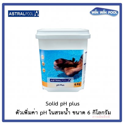 Solid pH plus  for adjusting pH between 7.2 and 7.6, package 6 Kg.